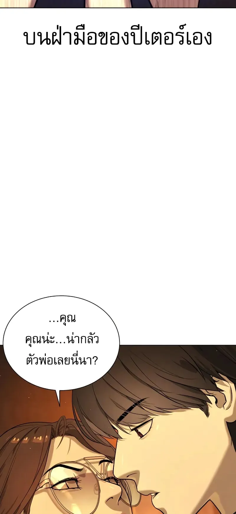 Killer Peter ตอนที่ 4 หน้า 72