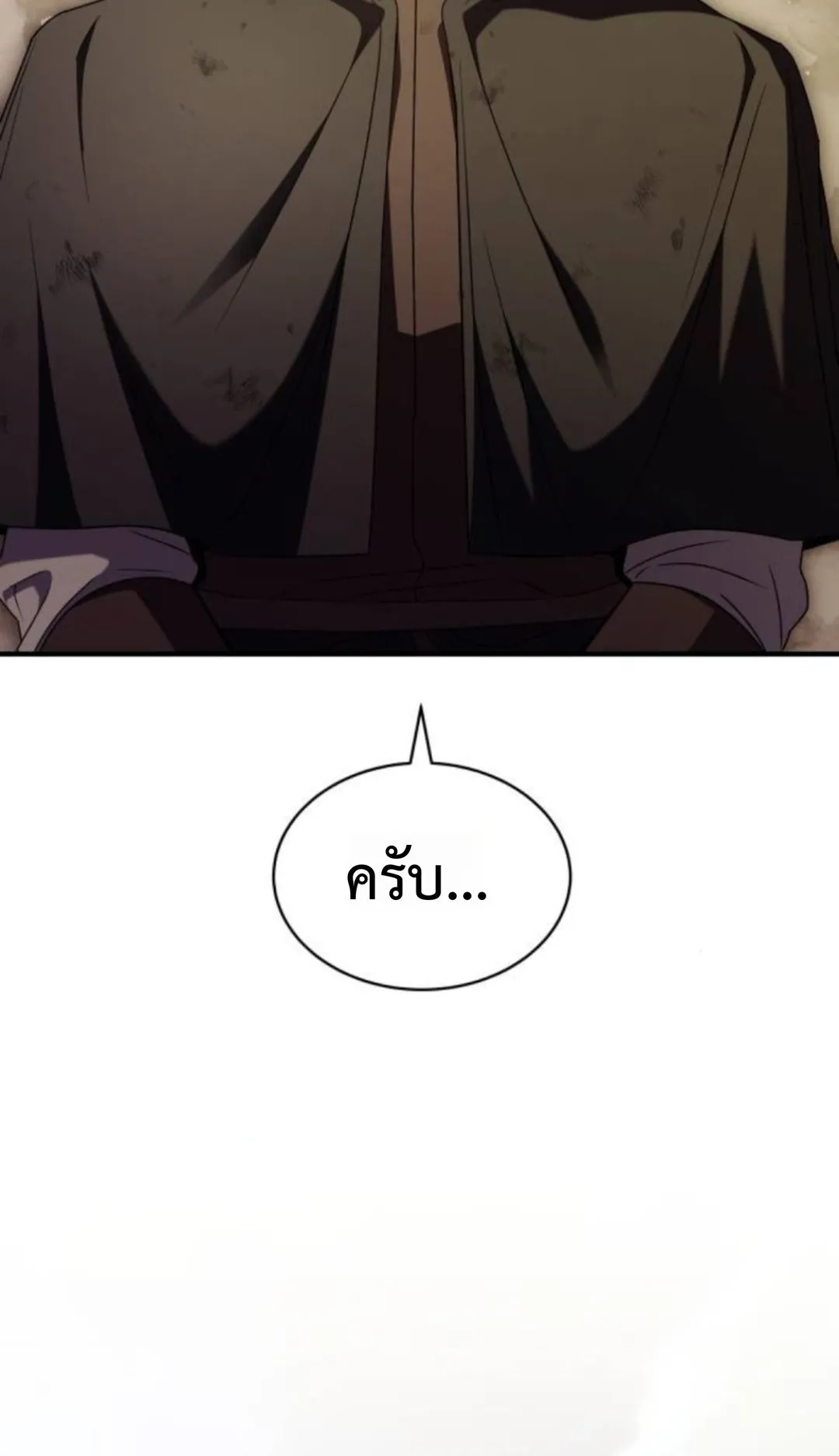 The Swordmaster Who Travels Through Time ตอนที่ 12 หน้า 67