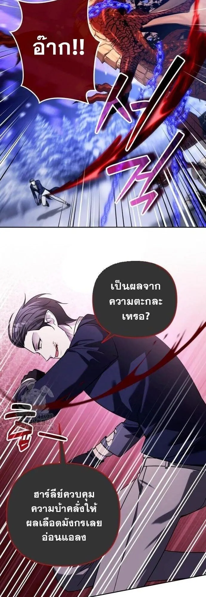 Sovereign of the Infinite Clones ตอนที่ 58 หน้า 19