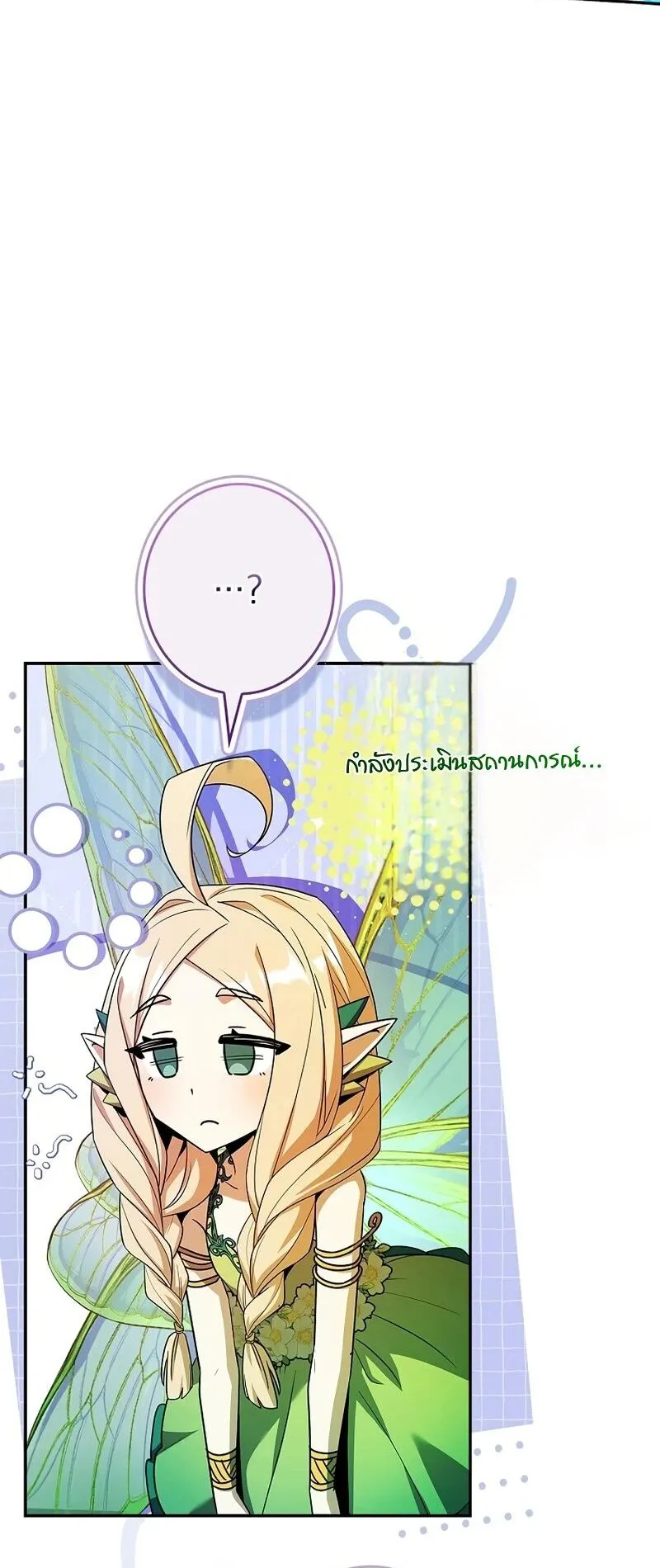 Only I Have an EX-Grade Summon ตอนที่ 6 หน้า 9