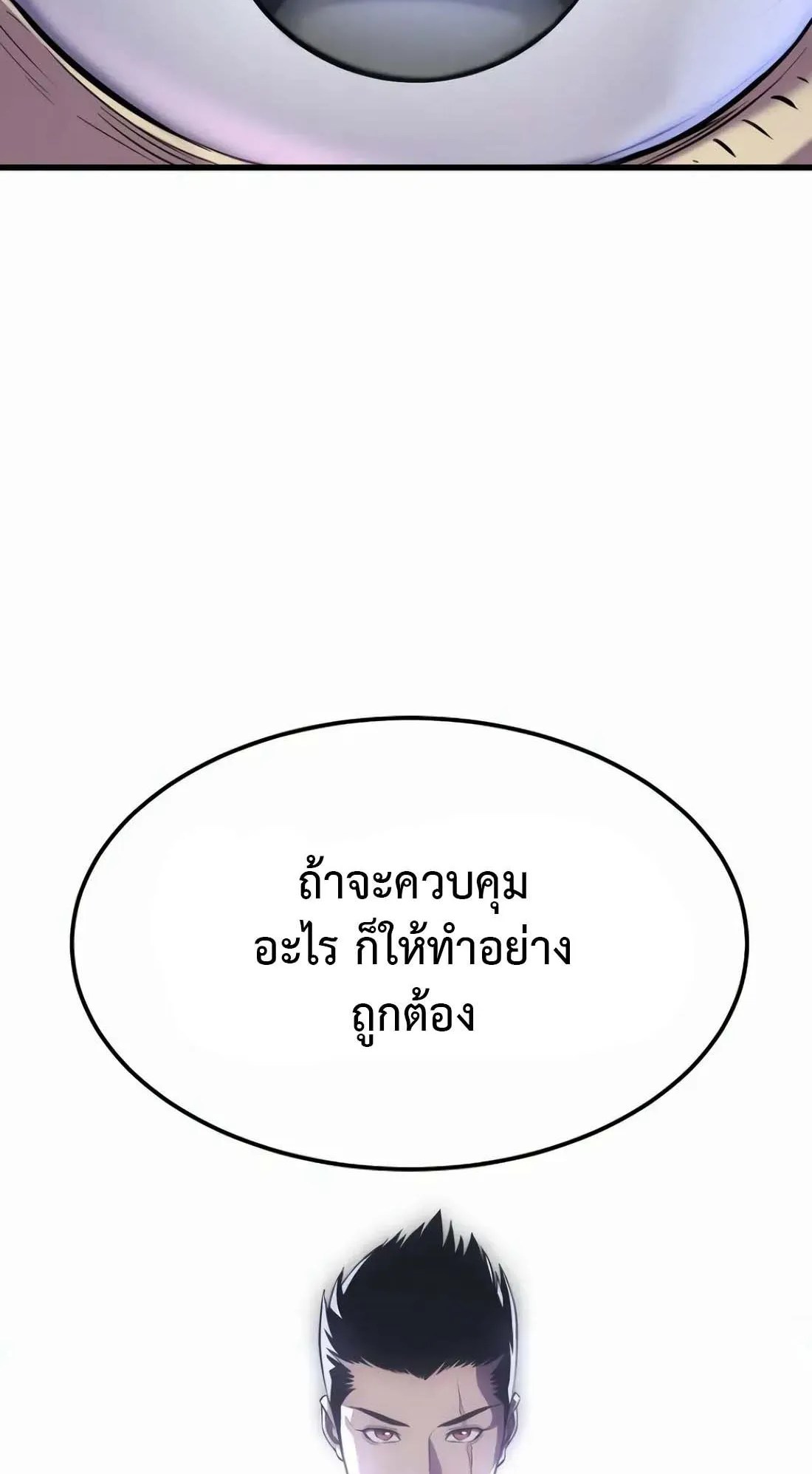 Academy Reincarnation Hero การหวนคืนของวีรบุรุษแห่งสถาบัน ตอนที่ 2 หน้า 124