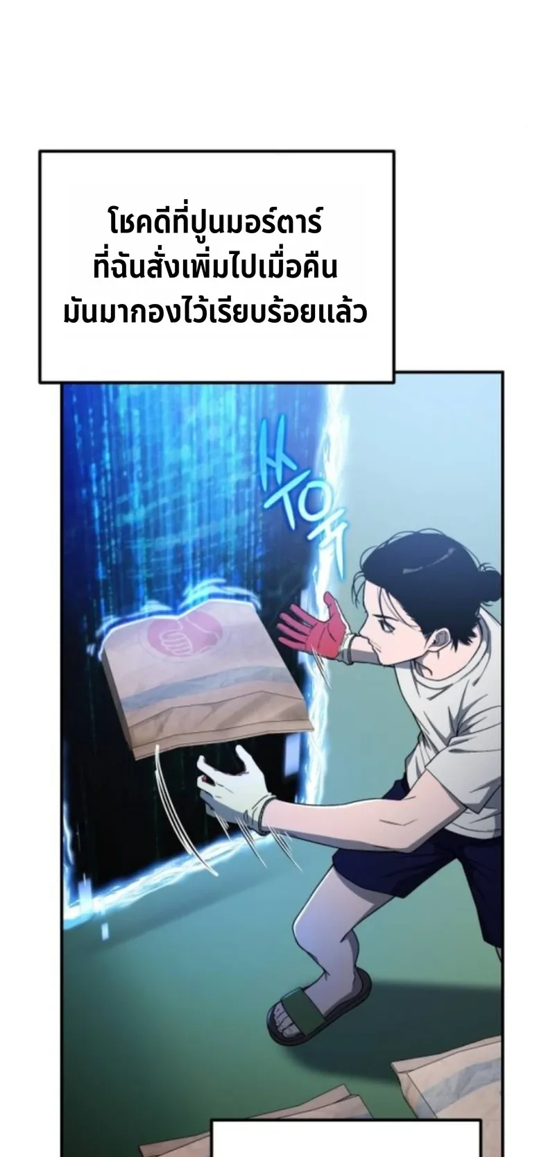 Apocalypse Veteran ตอนที่ 4 หน้า 39