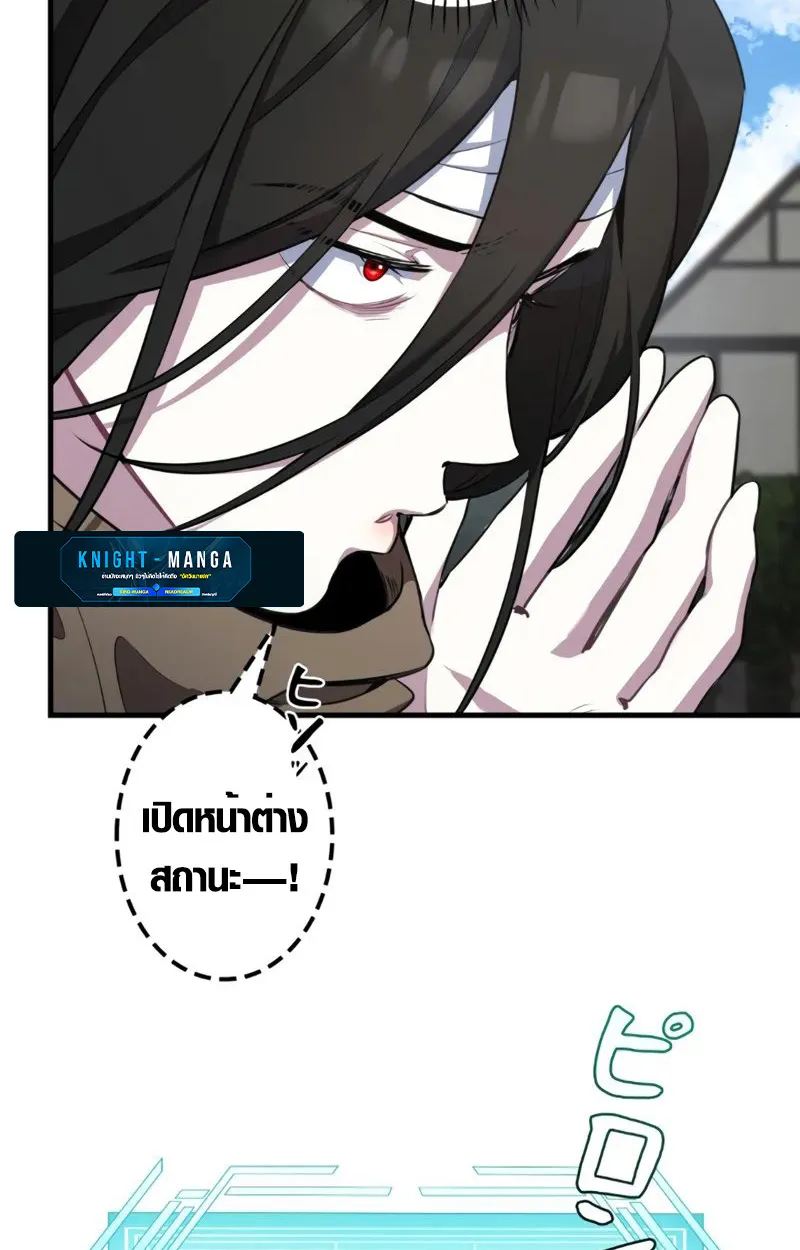 The Mighty Teacher Is a Roleplayer ตอนที่ 1 หน้า 67