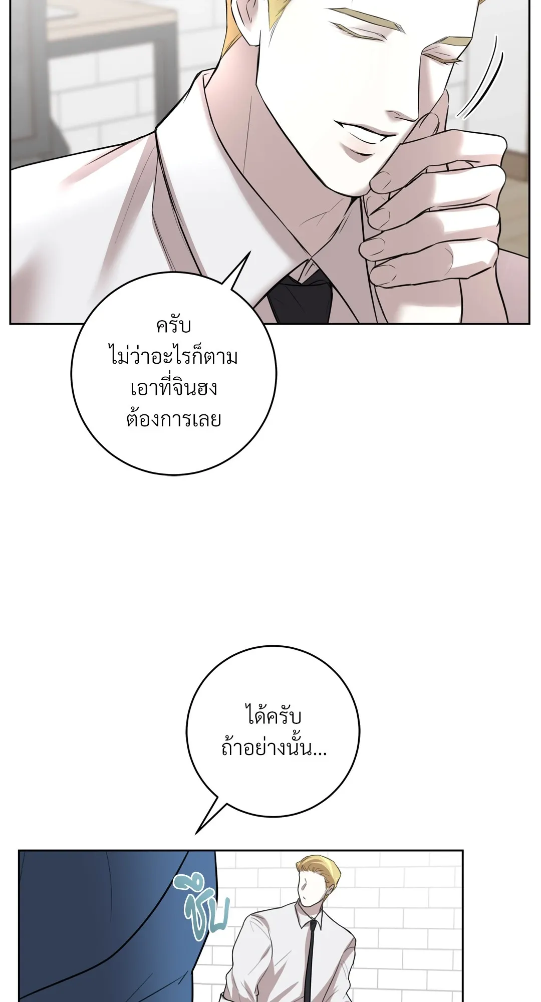 CAMBOY BUNNY (R+) ตอนที่ 21 หน้า 51