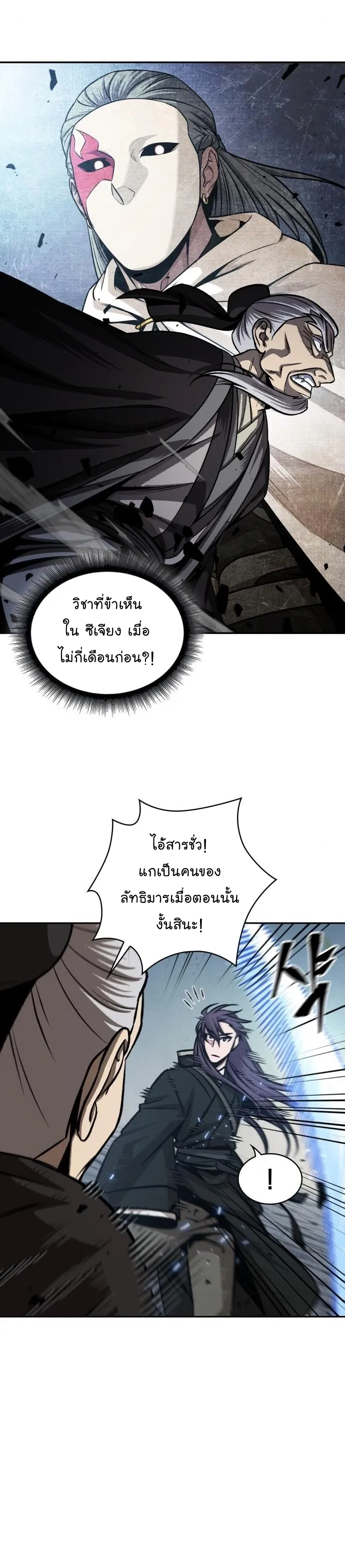 Nano Machine Chapter 152 หน้า 15