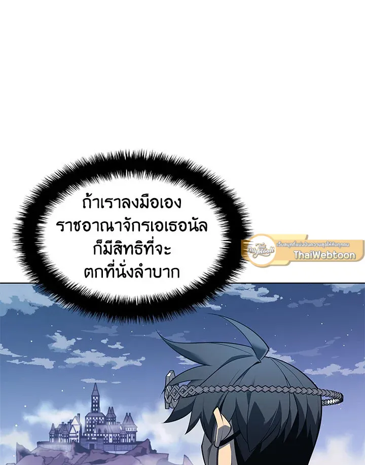 Overgeared ตอนที่ 131 หน้า 8