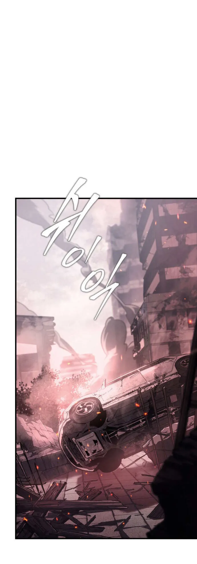 My Exclusive Tower Guide ตอนที่ 1 หน้า 57
