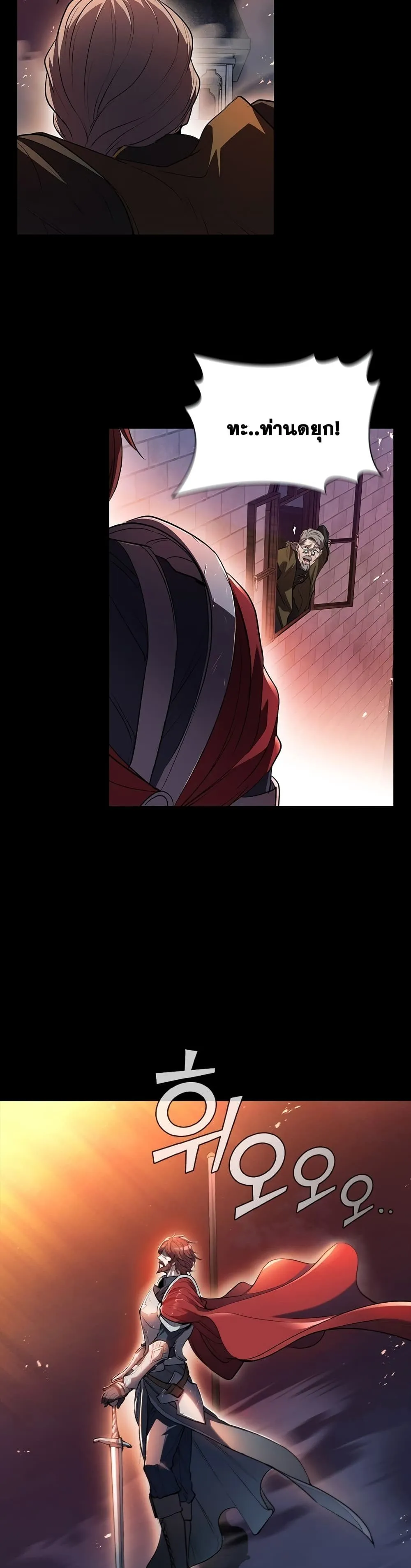 I Regressed As The Duke ตอนที่ 5 หน้า 8