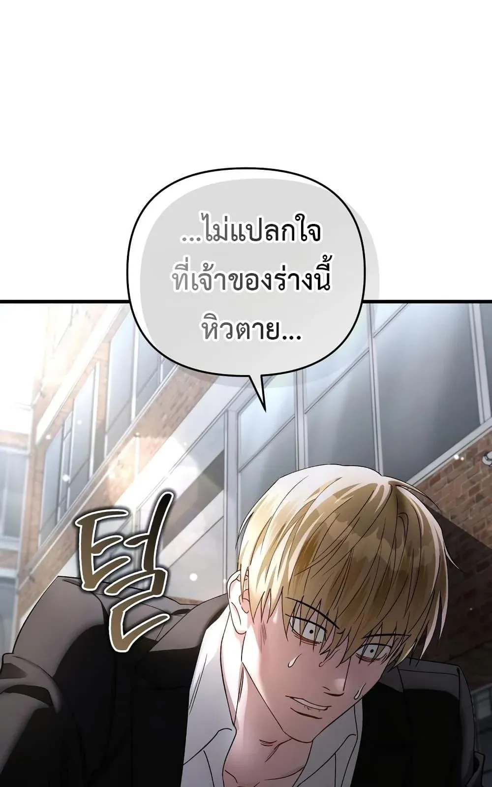 The Delusional Hunter in Another World ตอนที่ 1 หน้า 49
