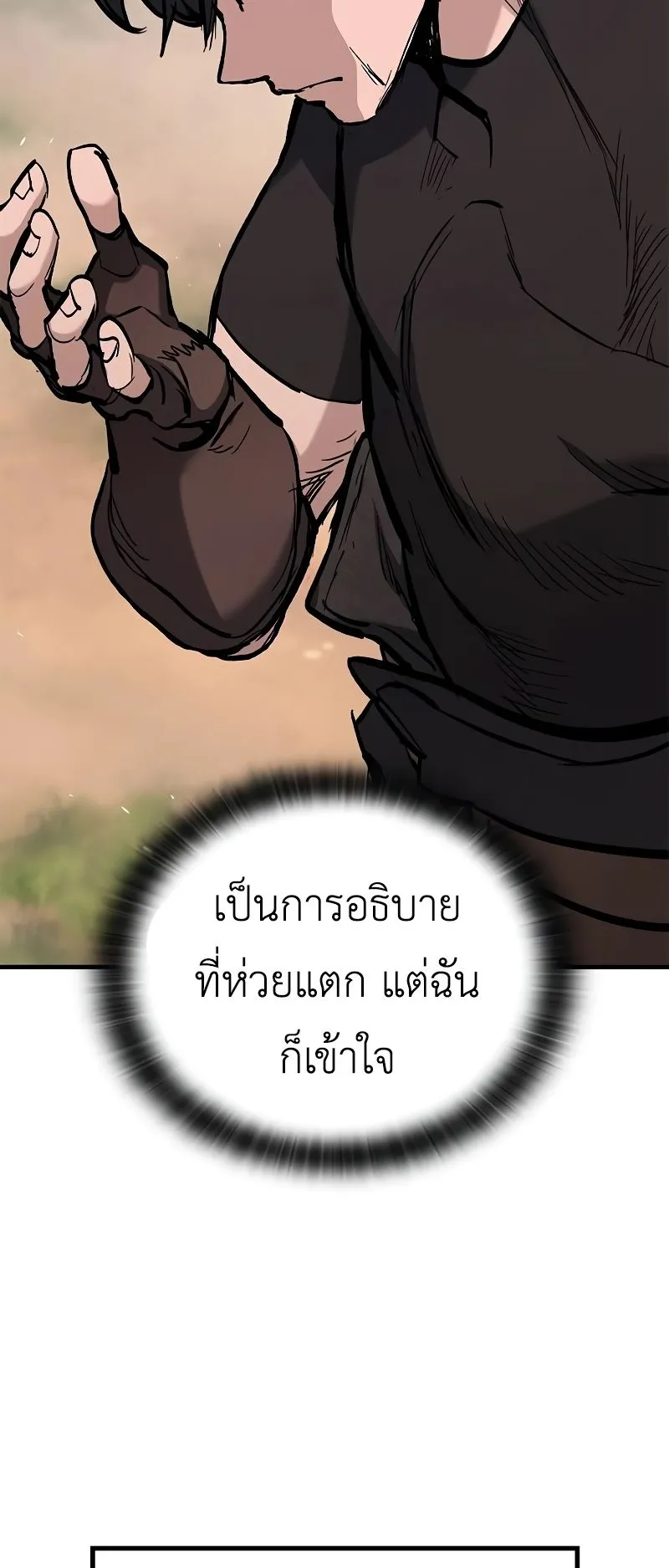Eternally Regressing Knight ตอนที่ 2 หน้า 99