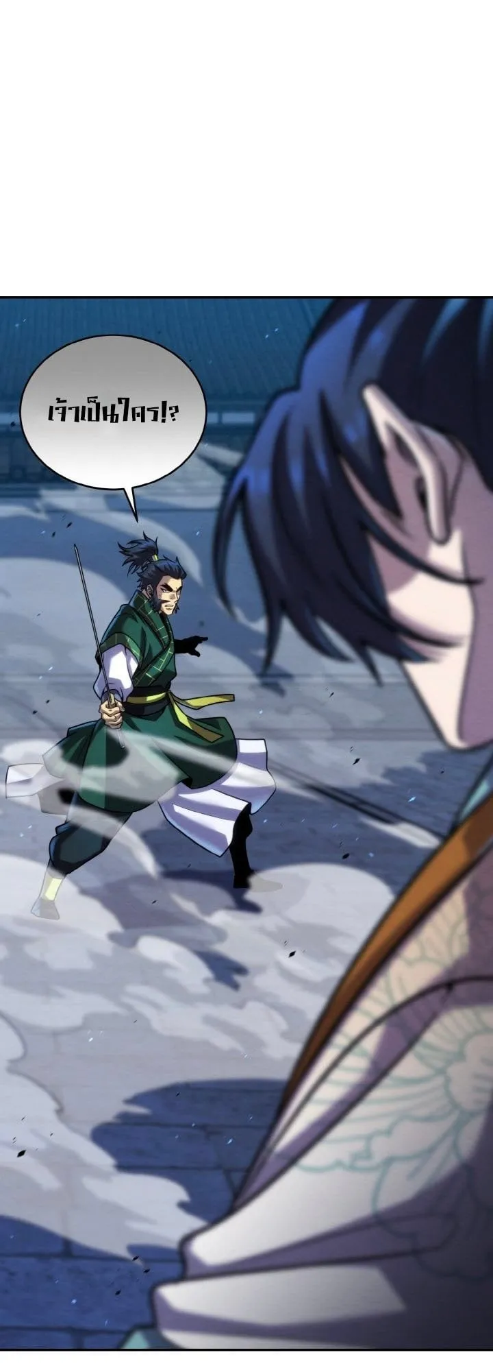 I Become the Youngest Disciple of the Martial Arts Leader ตอนที่ 43 หน้า 40