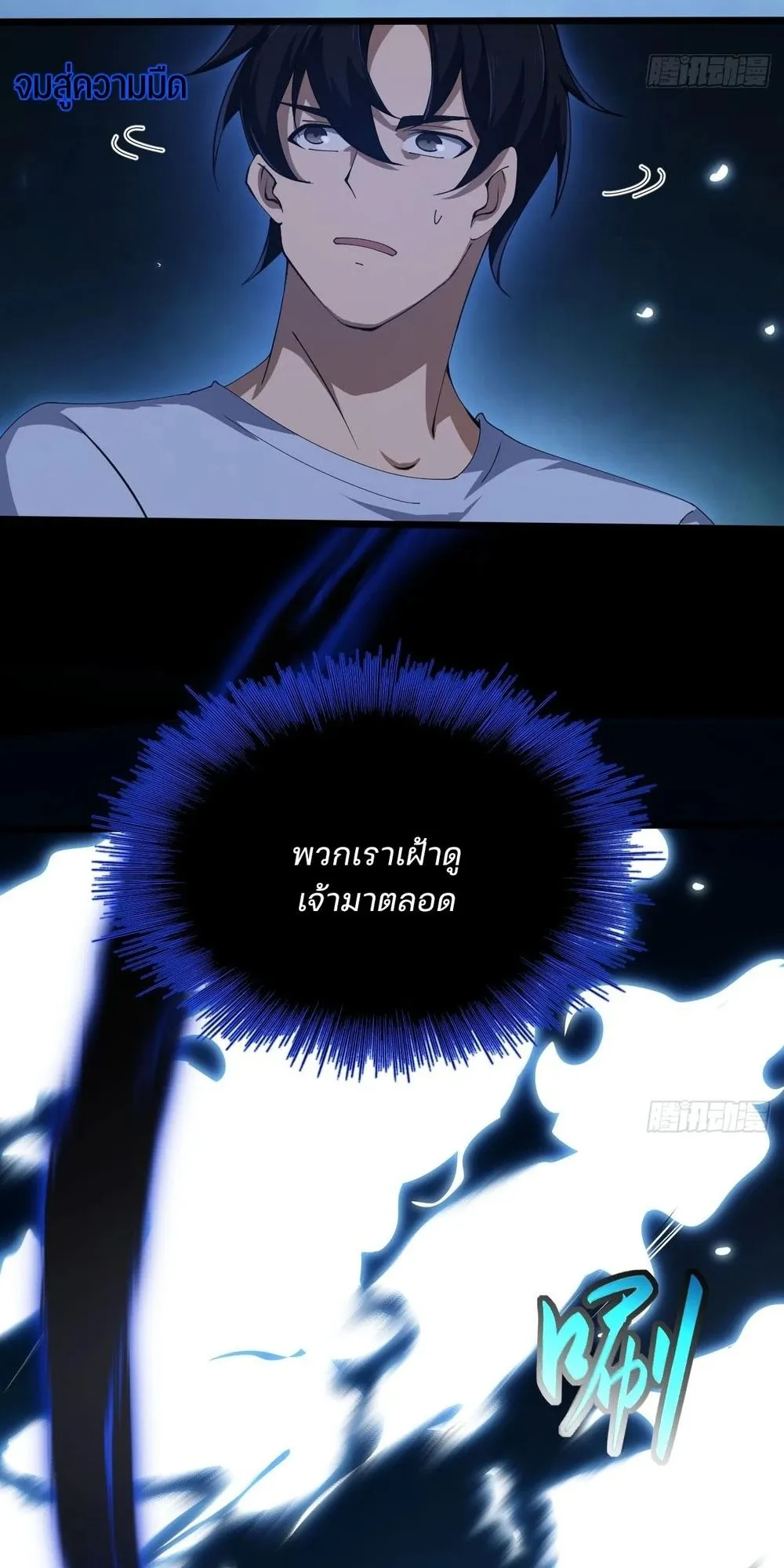 Day of Confinement ตอนที่ 2 หน้า 57