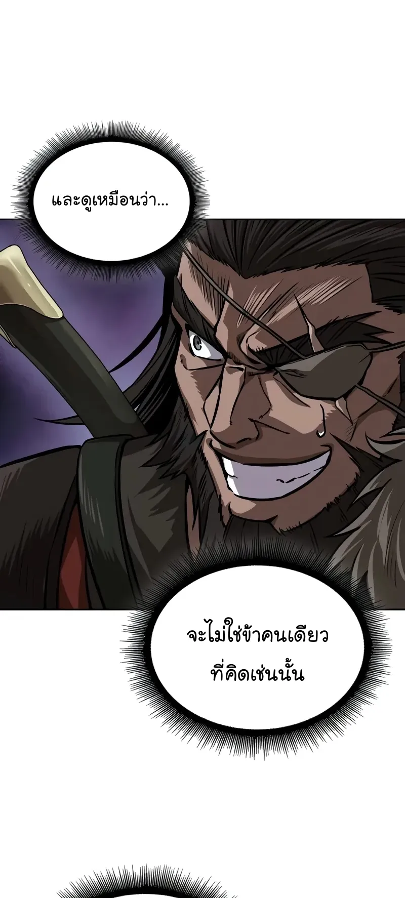 Nano Machine Chapter 229 หน้า 42