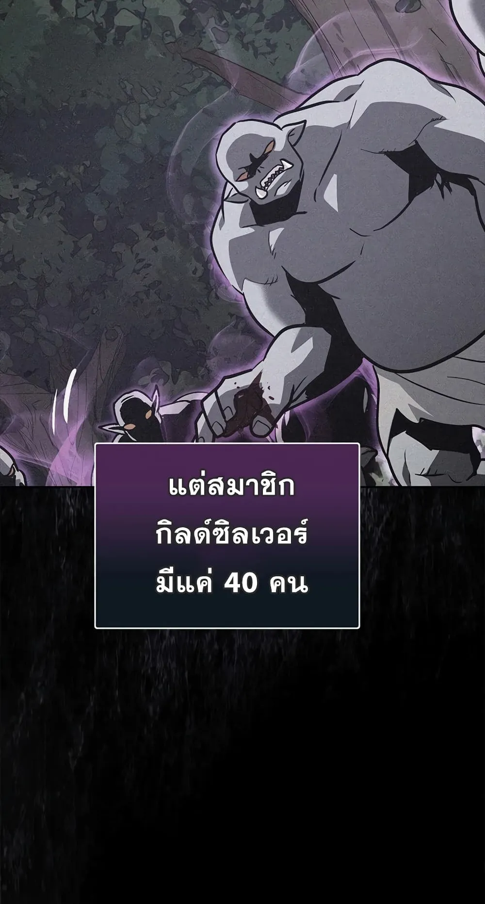 Hyper Luck ตอนที่ 5 หน้า 112