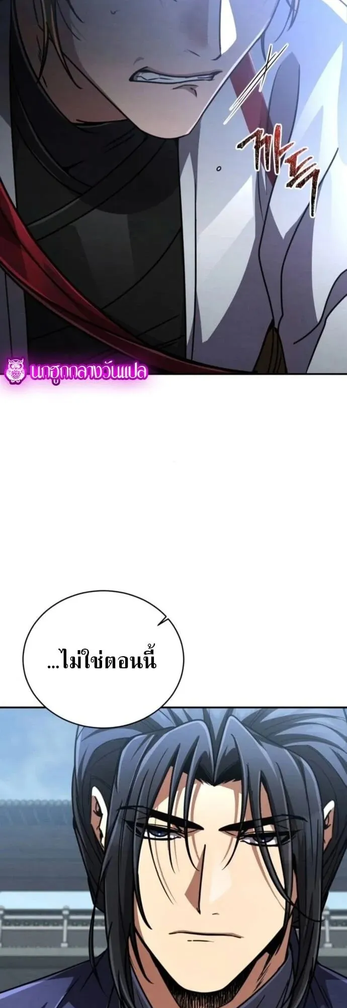 Reincarnation of the Fist King ตอนที่ 30 หน้า 34