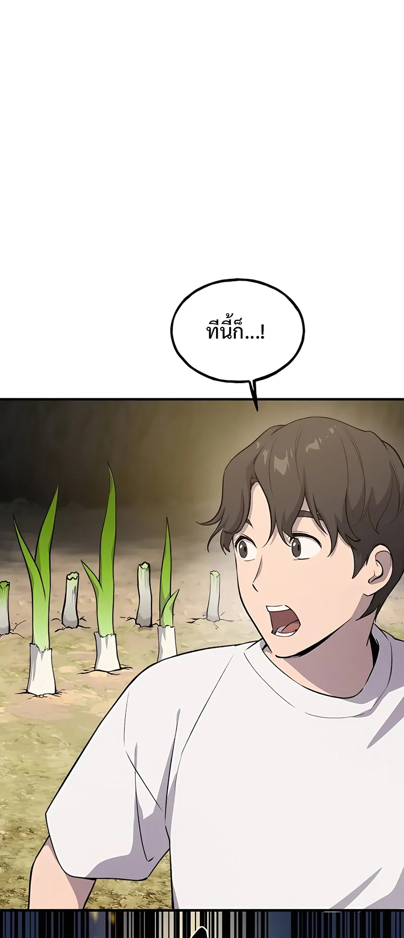Solo Farming In The Tower ตอนที่ 3 หน้า 76