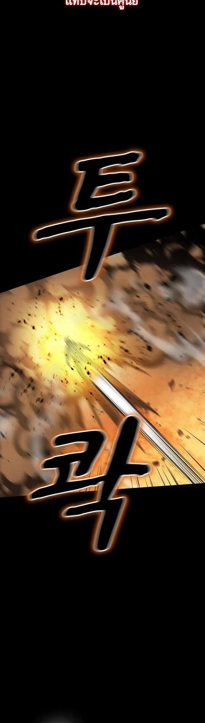 Dark Fantasy Paladin ตอนที่ 2 หน้า 22