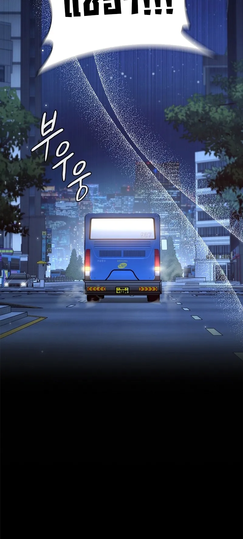Raising the Princess to Overcome Death ตอนที่ 0 หน้า 16
