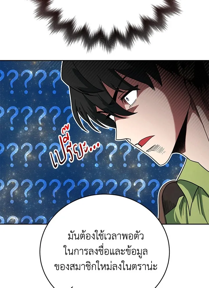 My Insanely Competent Underlings ตอนที่ 4 หน้า 42