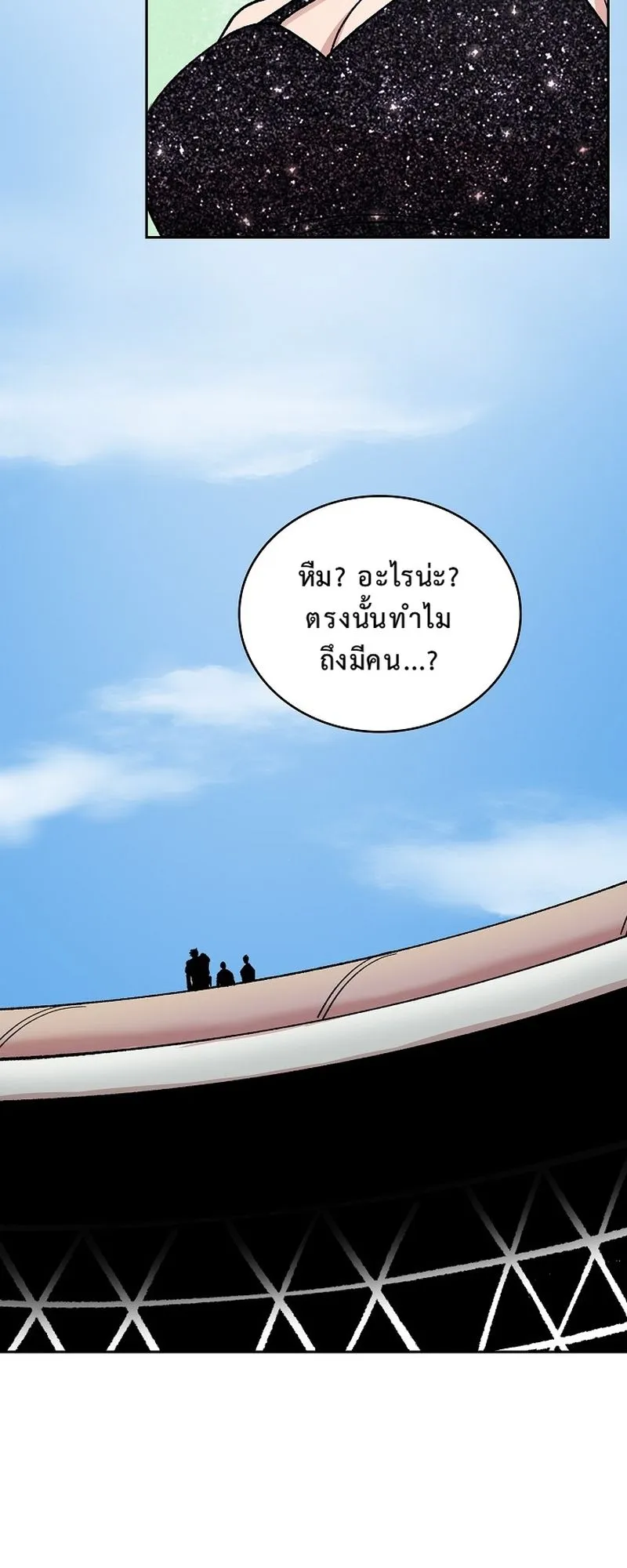 The Devil and the Ice Witch ตอนที่ 9 หน้า 51