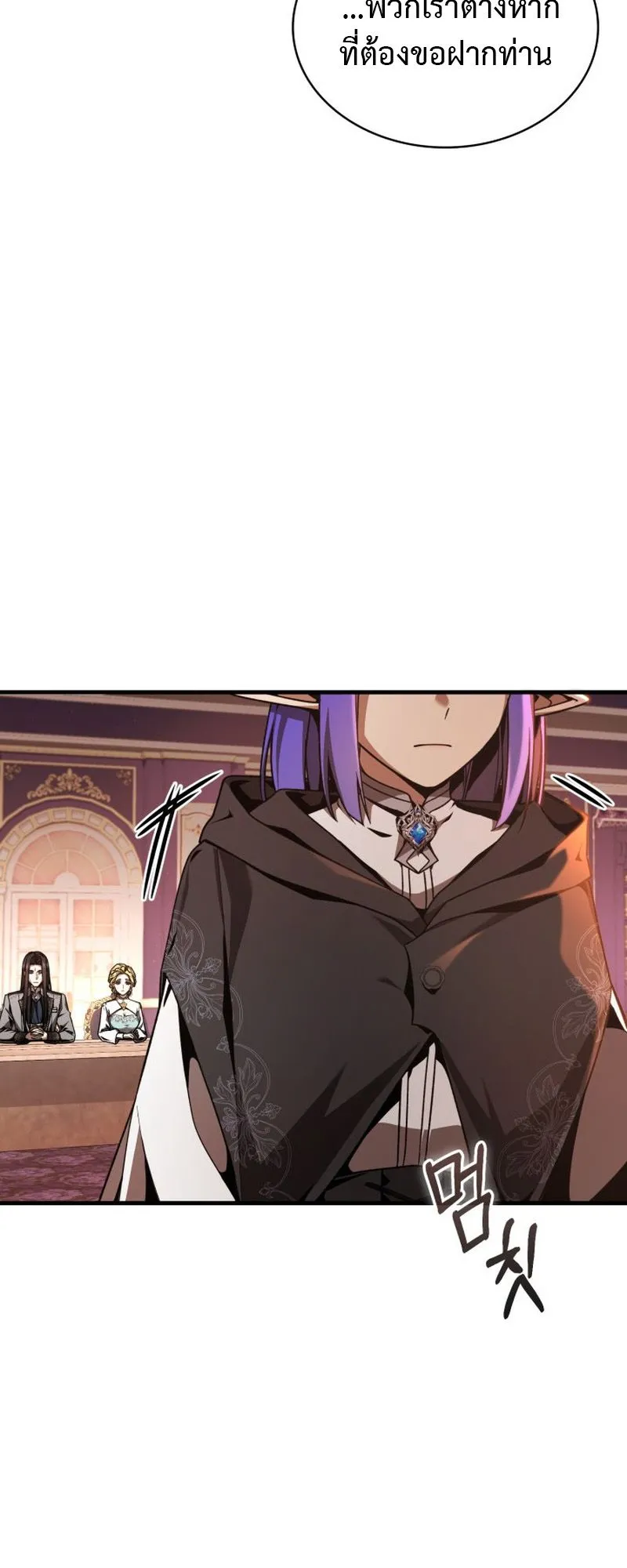 Dukedom’s Legendary Prodigy ตอนที่ 5 หน้า 32