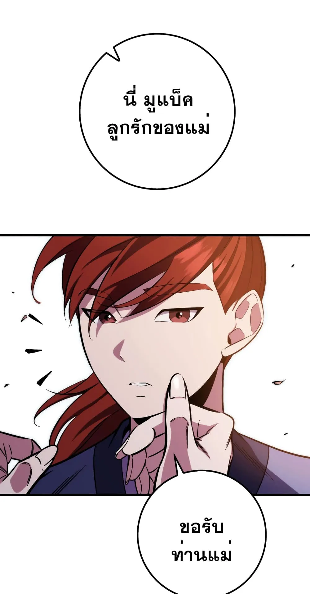 Heavenly Inquisition Sword ตอนที่ 1 หน้า 119