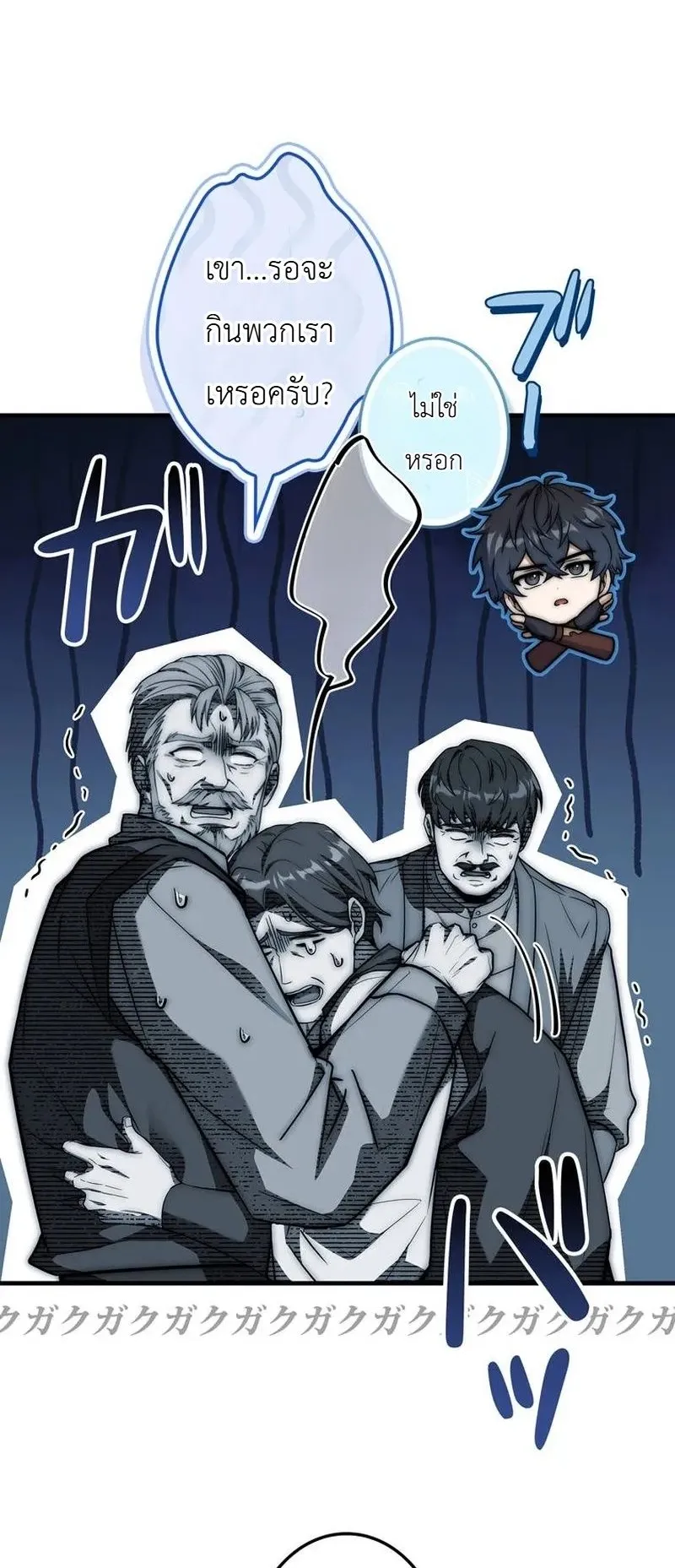 I Became a Wizard in a Medieval Fantasy World ตอนที่ 6 หน้า 15