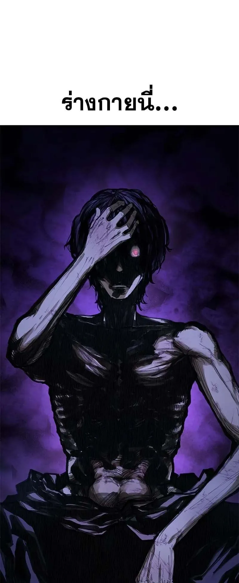 Murim Psychopath ตอนที่ 1 หน้า 144