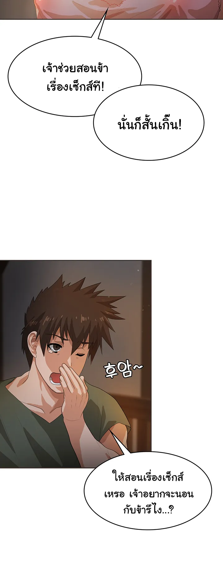 Bought By The Demon Lord Before The Ending ตอนที่ 5 หน้า 48