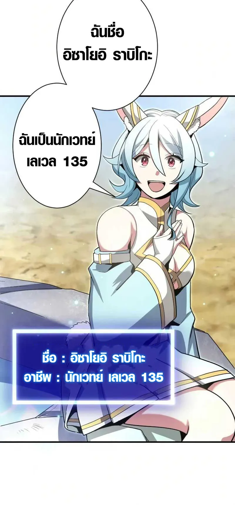 Overpowered at 1 HP ตอนที่ 2 หน้า 36