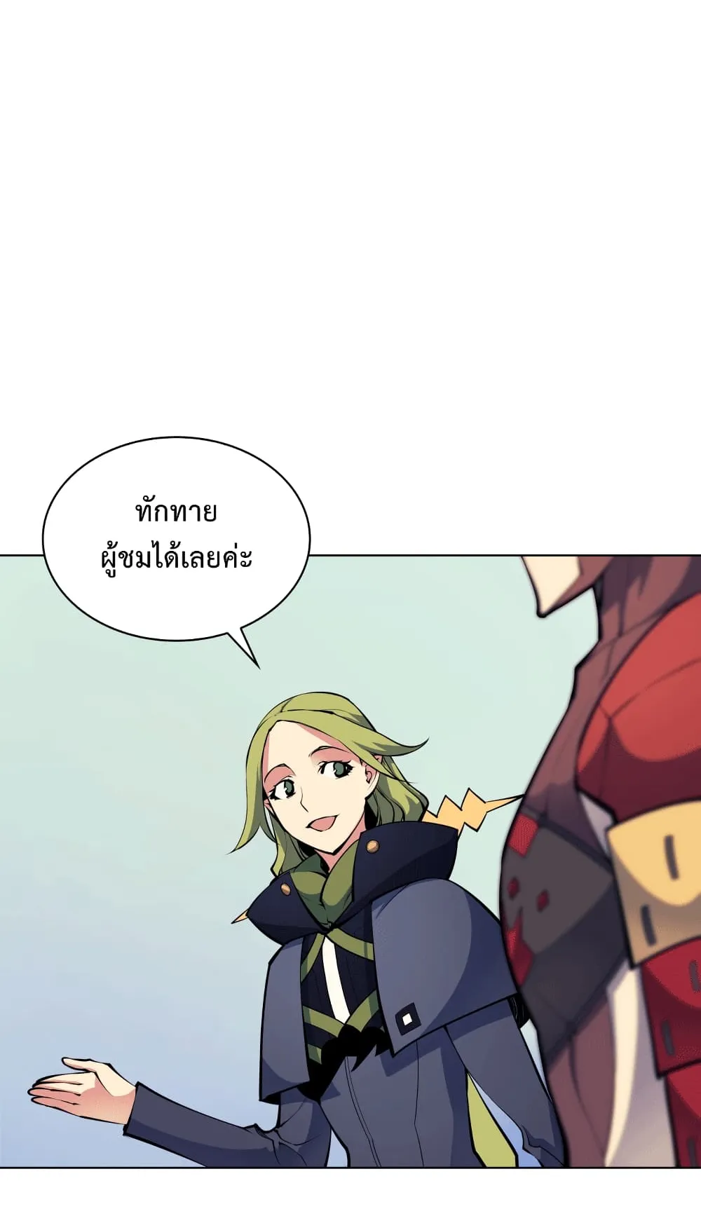 Overgeared ตอนที่ 8 หน้า 26