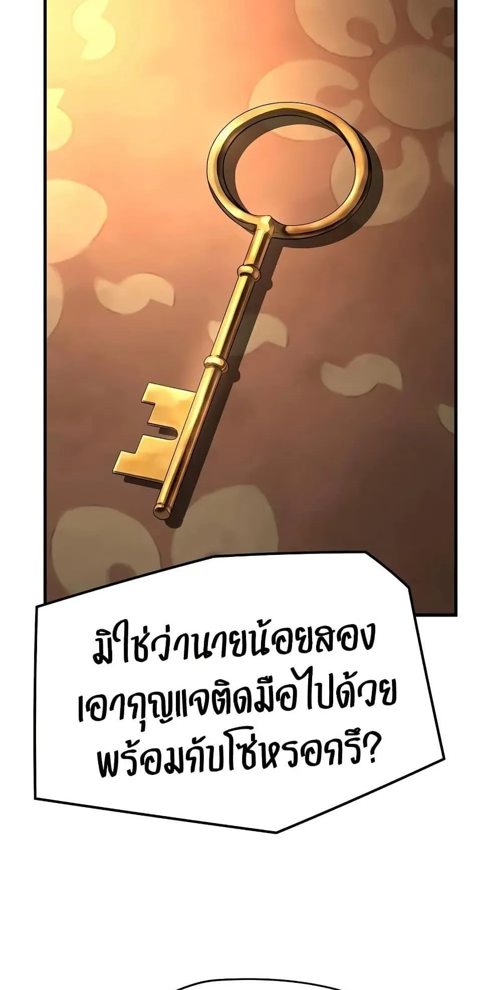 Absolute Regression ตอนที่ 83 หน้า 33
