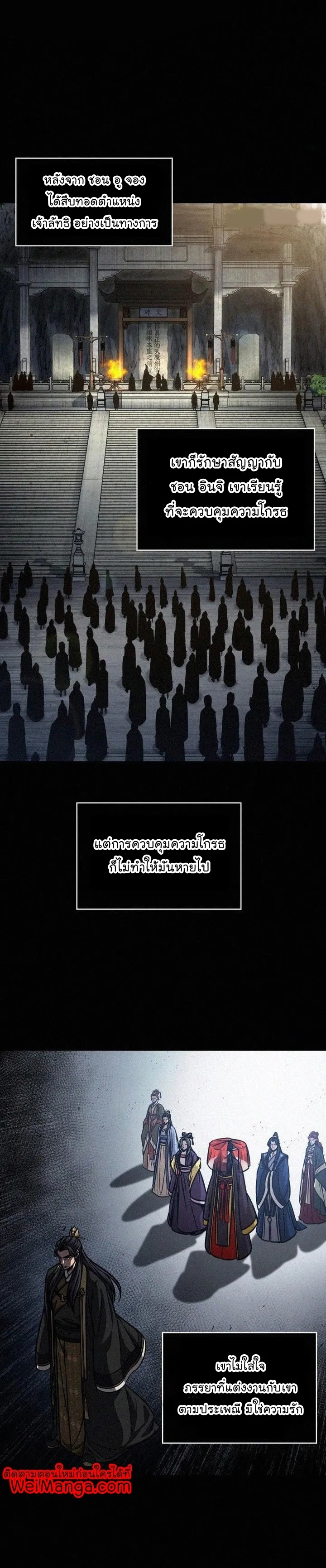 Nano Machine Chapter 130 หน้า 22
