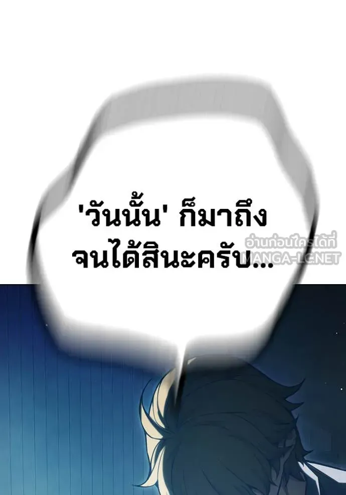 Juvenile Prison ตอนที่ 53 หน้า 82