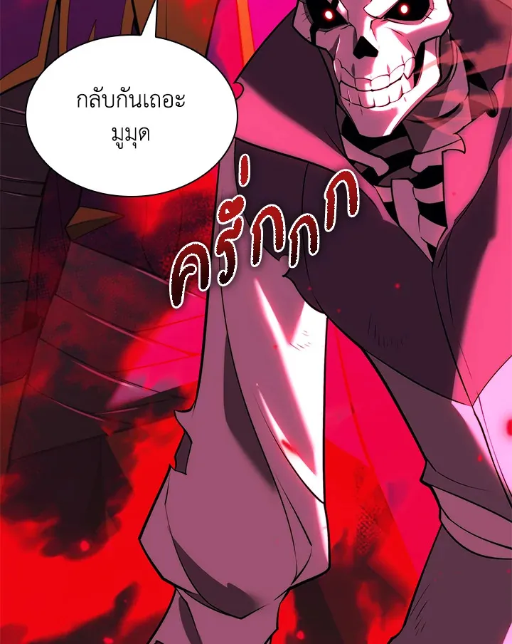 Overgeared ตอนที่ 161 หน้า 18