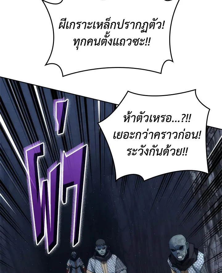 Overgeared ตอนที่ 263 หน้า 29