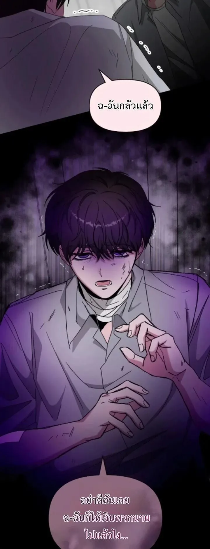 I Was Immediately Mistaken for a Monster Genius Actor ตอนที่ 91 หน้า 38