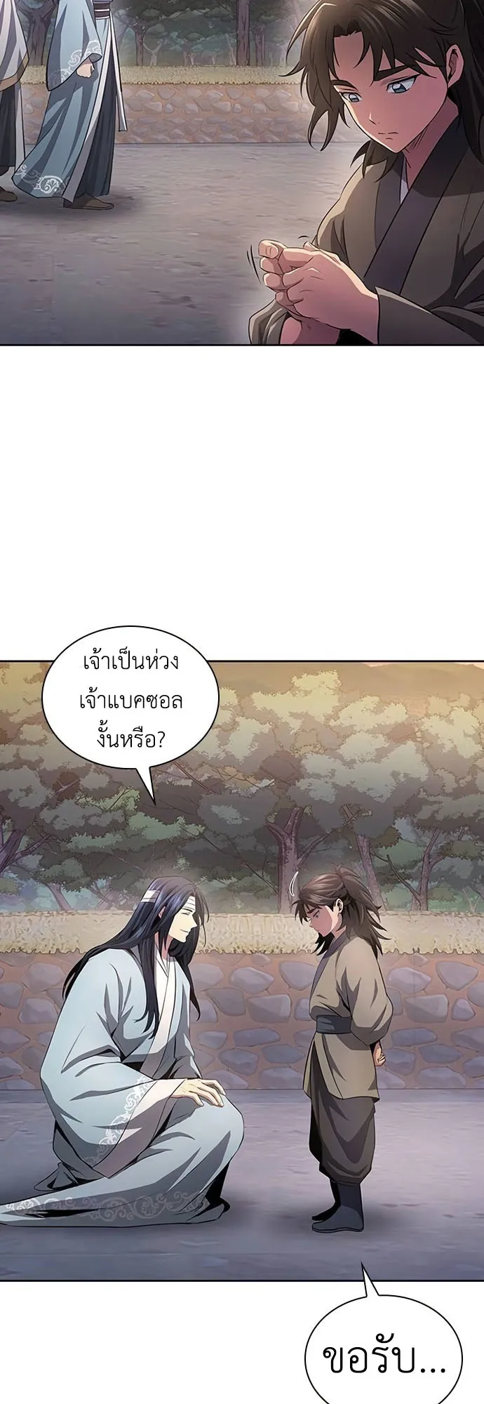 Regression of the Yong Clan Heir ตอนที่ 11 หน้า 35