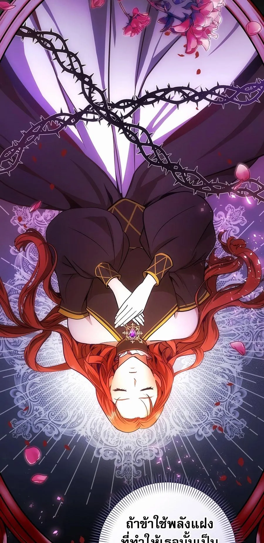 I Became the Youngest Prince in the Novel ตอนที่ 3 หน้า 33