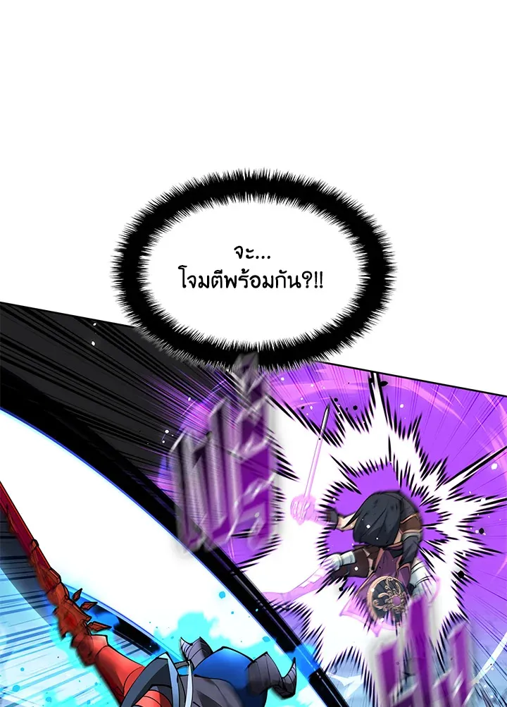 Overgeared ตอนที่ 232 หน้า 137