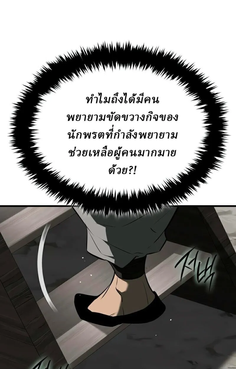 Rebirth of the Divine Demon ตอนที่ 13 หน้า 102