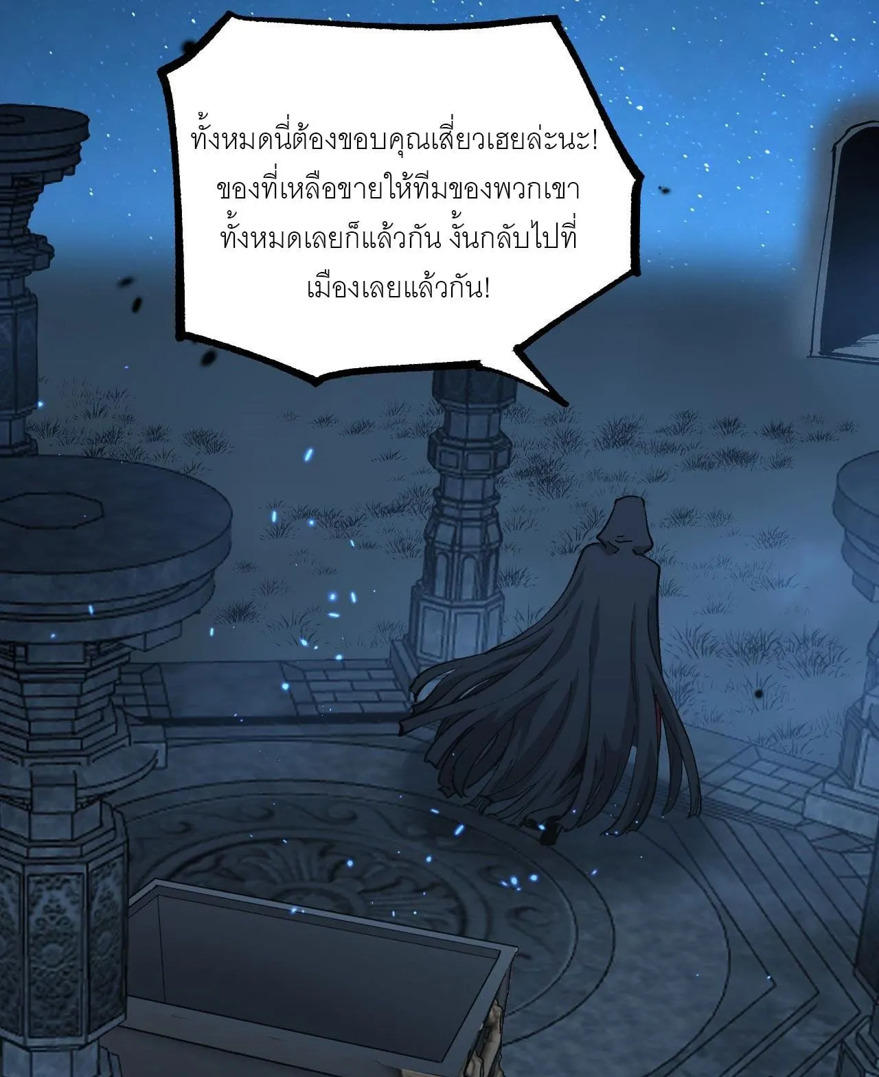God-level Assassin, I Am the Shadow ตอนที่ 13 หน้า 7