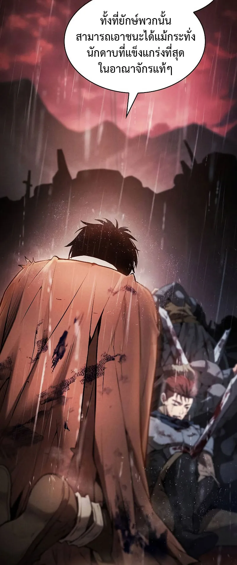 Academy’s Genius Swordmaster ตอนที่ 1 หน้า 55