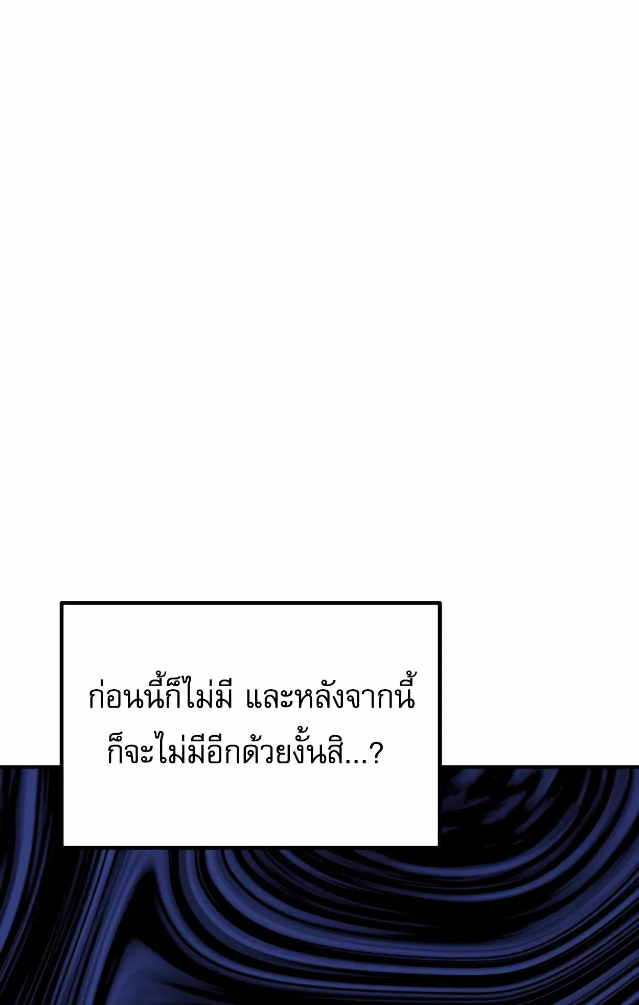 How to Survive as a terminally-ill Dragon ตอนที่ 1 หน้า 235