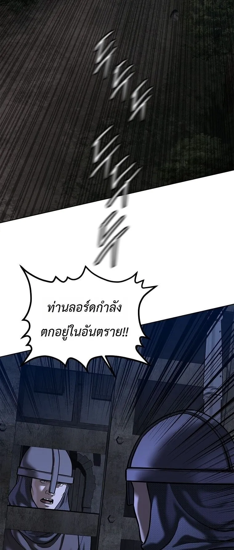 The Iron Emperor ตอนที่ 44 หน้า 5