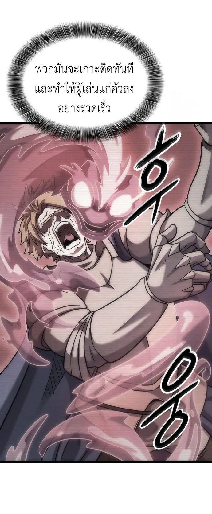 What a Bountiful Harvest, Demon Lord! ตอนที่ 1 หน้า 42