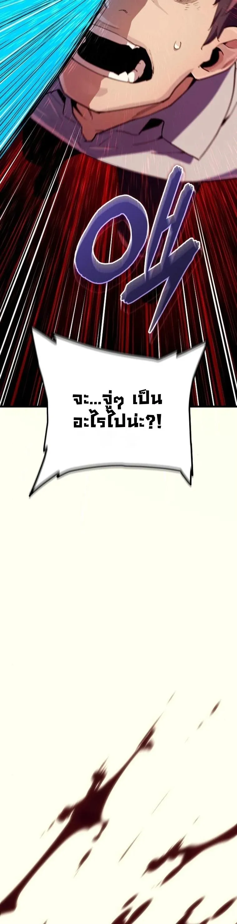 Starting With 13 Hidden Traits 13 ตอนที่ 10 หน้า 13