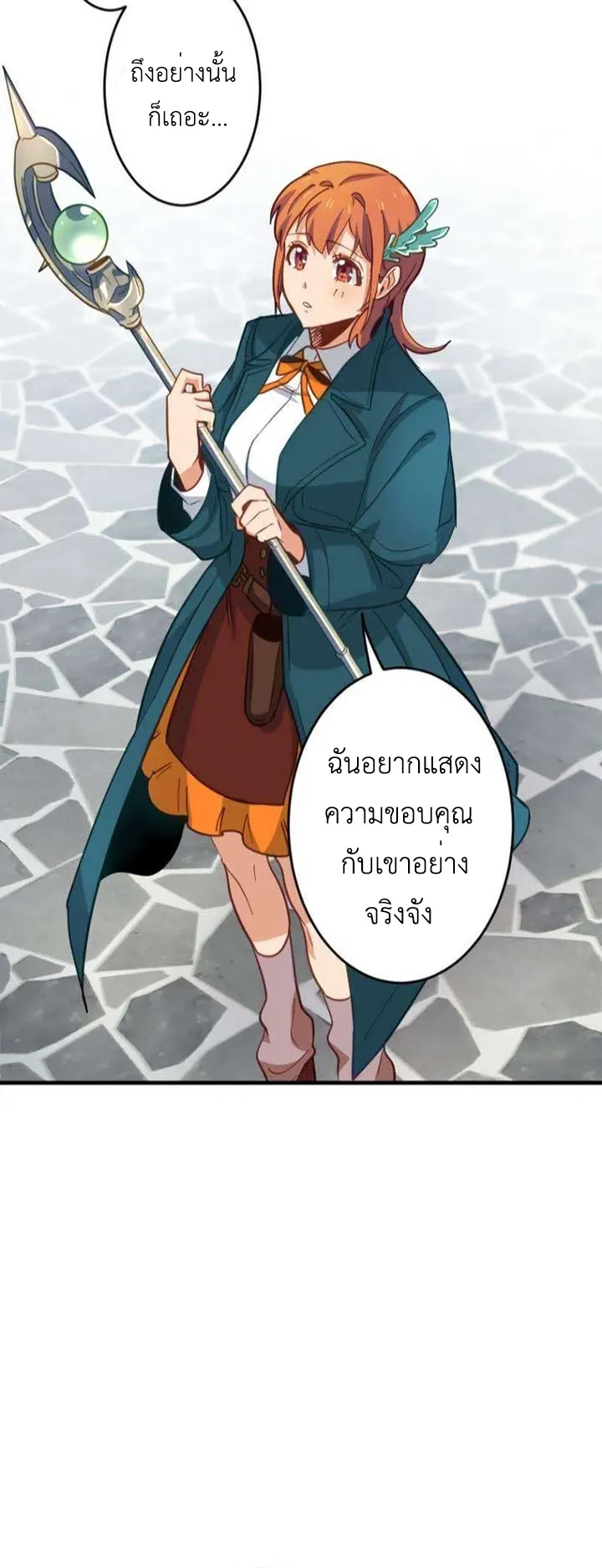 The Akashic Record Which Only I Can Read ตอนที่ 14 หน้า 36