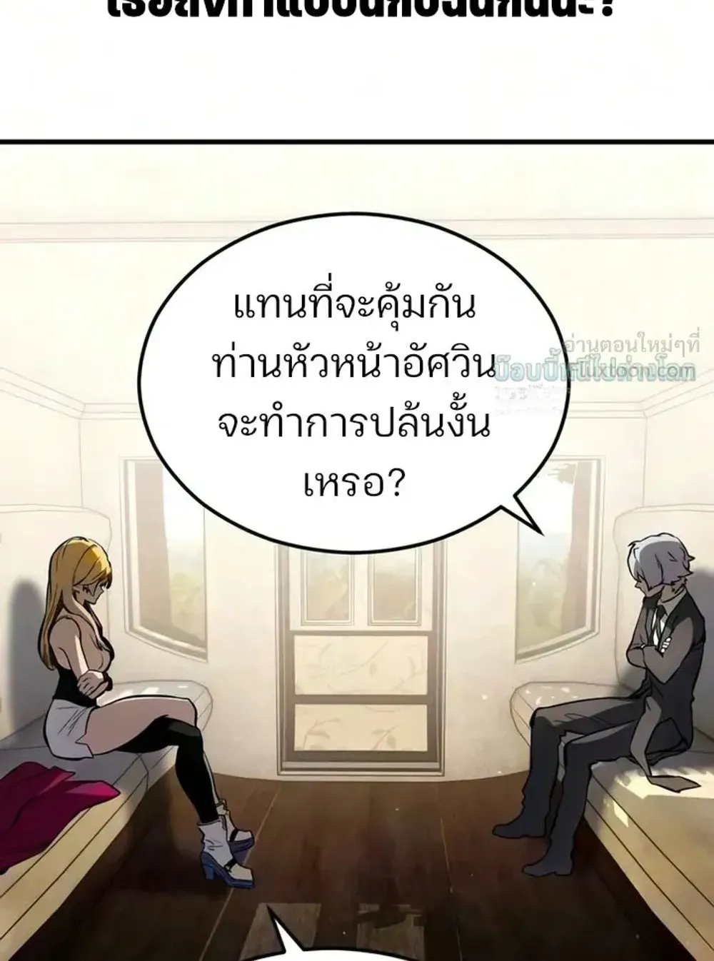 Sword of the Undying ตอนที่ 17 หน้า 94