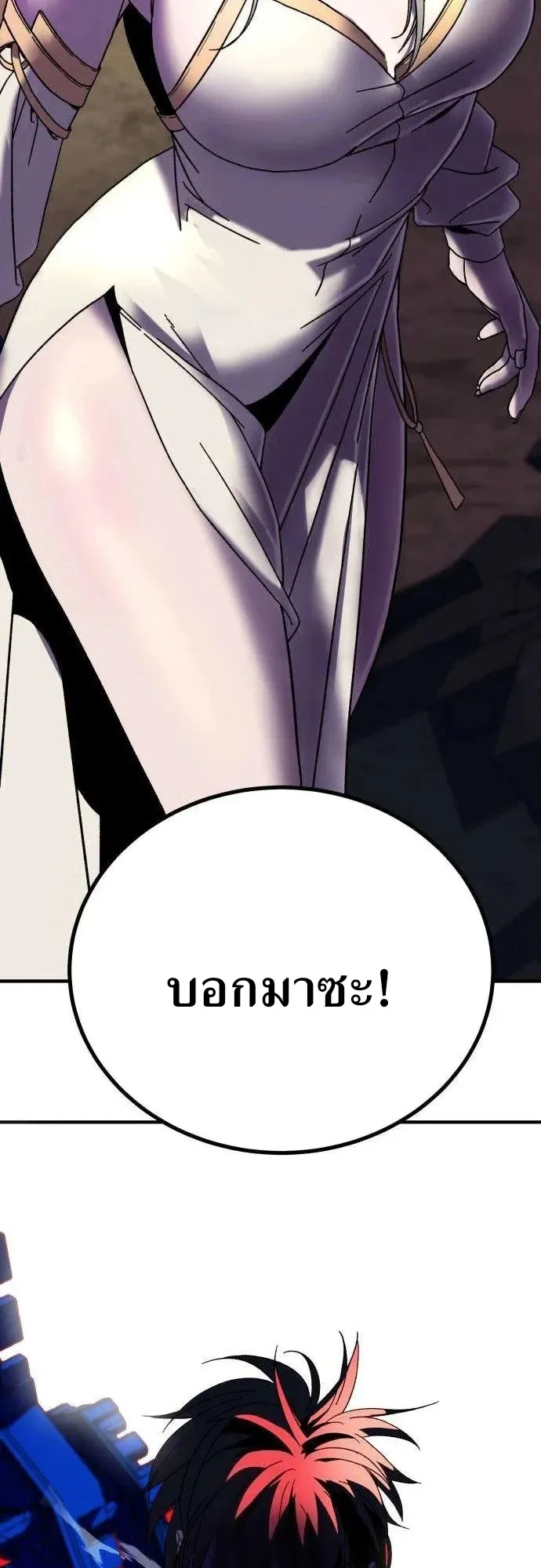 To Hell With the Status Window ตอนที่ 3 หน้า 13